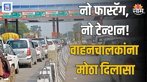 FASTag on Toll Plaza (File Photo)