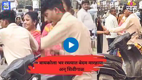 Shocking visuals from Nashik: Husband mercilessly assaulting his wife on a busy road as bystanders watch silently