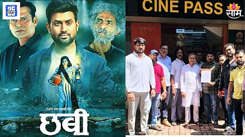 Marathi Movie