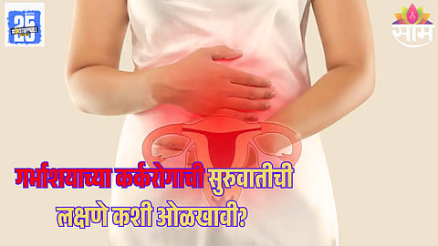 Early Symptoms of Ovarian and Uterine Cancer Every Woman Should Know