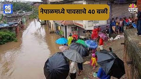 Heavy Rainfall: पावसाचा रौद्रावतार! पूर अन् भूस्खलनामुळे ४० जणांचा मृत्यू, जनजीवन पूर्णत: विस्कळीत