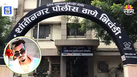 Crime News : मित्रानेच काढला मित्राचा काटा, जुन्या वादातून डोक्यात तिडीक गेली अन् जीव घेतला, भिवंडीत रक्तरंजित थरार