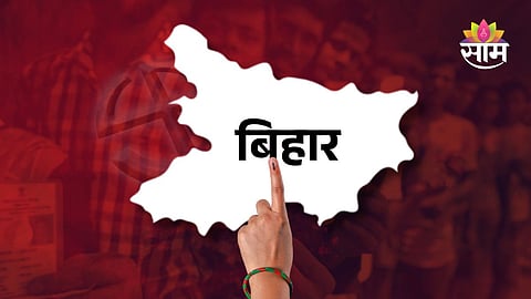 बिहार विधानसभा निवडणूक 