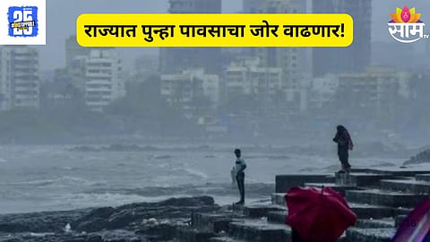 Cyclone Shakti: महाराष्ट्रात धडकणार मोठं संकट,पुढील 48 तास धोक्याचे 