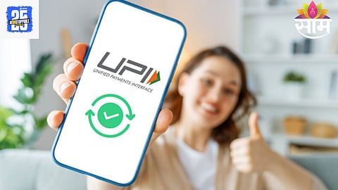 Digital Payment Tips: दुसऱ्याच्या UPI खात्यावर पैसे ट्रान्सफर झाले? मग परत तुमच्या खात्यात पैसा कसा येणार?