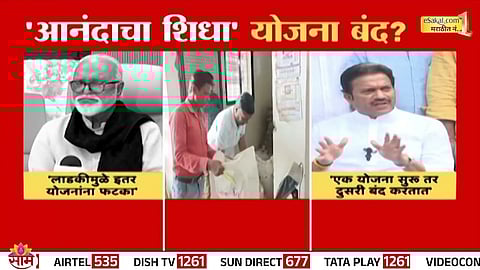 Chhagan Bhujbal statement on Anandacha Shidha