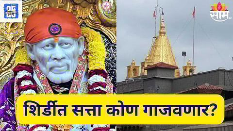 Shirdi 