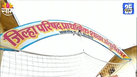 Hingoli ZP School