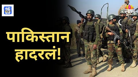 Pakistan Attack News : लेफ्टनंट कर्नल, मेजरसह लष्काराच्या ११ जवानांचा मृत्यू; पाकिस्तान दहशतवादी हल्ल्याने हादरला