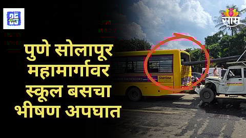 School Bus Accident Pune