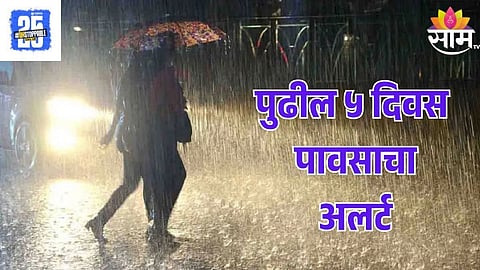 Maharashtra Rain Alert 
