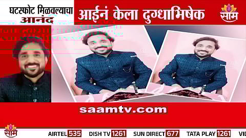 Divorce: घटस्फोटानंतर दुग्धाभिषेक, केक कापला; जंगी सेलिब्रेशन करणारा तरुण आहे तरी कोण? 