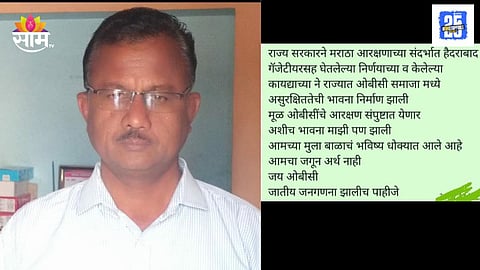 OBC Youth from Akola Ends life