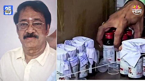 Cough Syrup: जीवघेण्या कफ सिरफ कंपनीच्या मालकाला अखेर अटक, औषधामुळे २० मुलांचा मृत्यू  