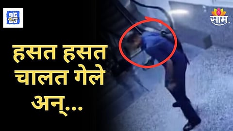 Viral Video : चालता चालता जमिनीवर कोसळले, पोलिस उपनिरीक्षकाचा हृदयविकाराच्या झटक्याने मृत्यू |CCTV 