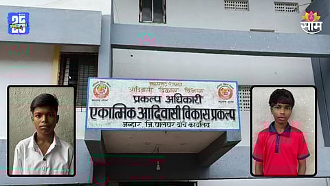 Shocking: शाळेमध्ये २ विद्यार्थ्यांची आत्महत्या, गळफास घेत संपवलं आयुष्य;  पालघर जिल्हा हादरला 