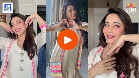 Madhuri Dixit Dance video