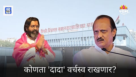 Ajit Pawar vs Mahesh Landge, Pimpri Chinchwad municipal election 2025 political analysis