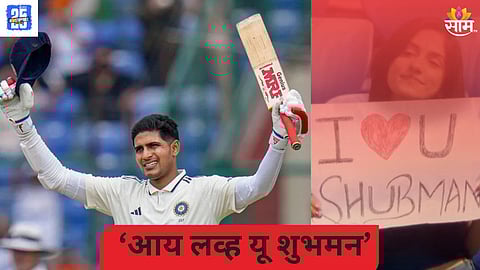 Mystery Girl Proposes Shubman Gill
