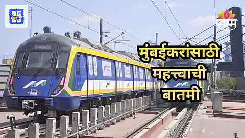 Mumbai Metro