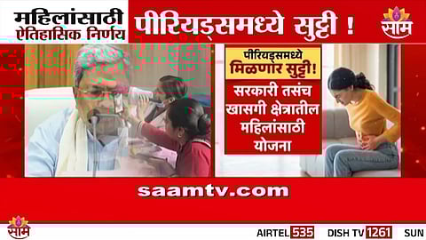 Women employees celebrate Karnataka government’s historic decision to grant paid menstrual leave across all sectors.