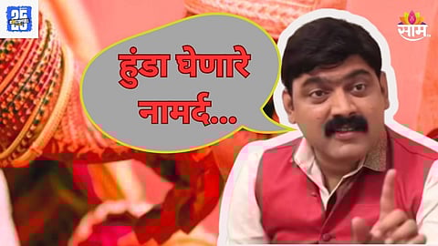 makarand anaspure on Dowry System : 