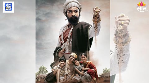 Punha Shivaji Raje Bhosale