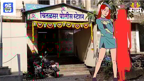 Kolhapur Honey Trap: