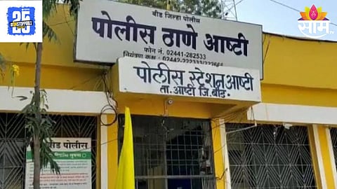 Beed Crime