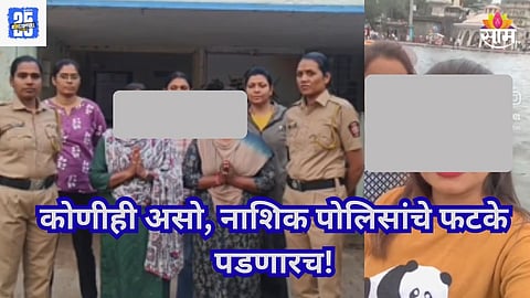 Nashik News update 