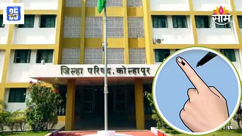 Kolhapur Zilla Parishad Seat Lottery Announced