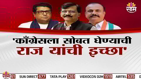 Raj Thackeray and Sanjay Raut in a recent political event, highlighting tensions over Congress alliance talks ahead of Maharashtra elections.