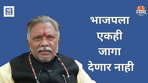 Ajit Pawar, Dhamrarao Atram, BJP, Gadchiroli politics,