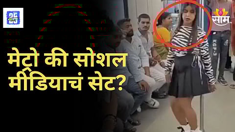 Patna Viral Reel