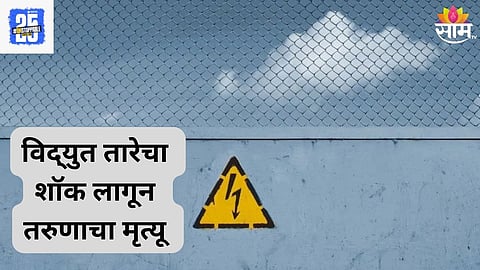 Karjat news update 