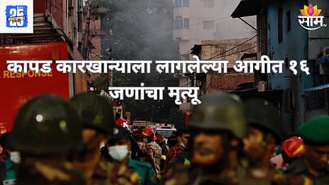 Bangladesh factory