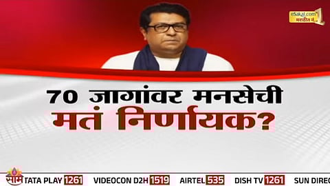 Thackeray brothers’ unity may alter Mumbai’s political landscape ahead of BMC elections 2025.