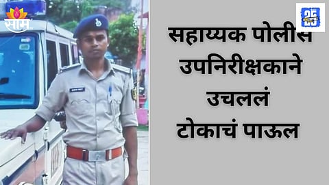 Rajgir ASI Shoots Himself