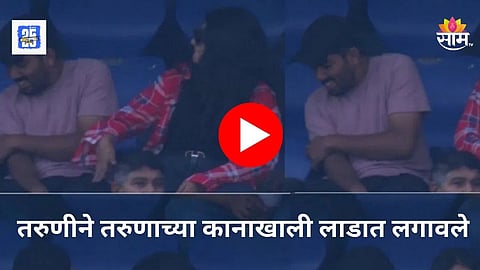Viral video from Delhi Test shows couple’s funny fight in stadium
