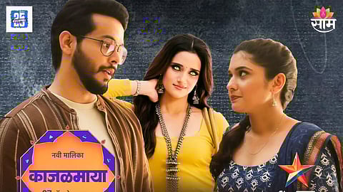 Marathi Serial Timing change