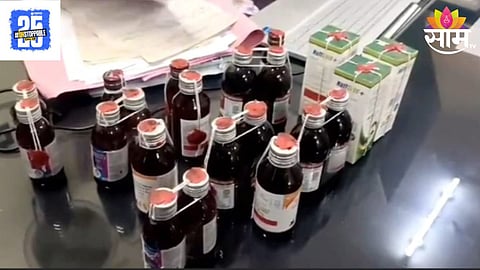 Cough Syrup