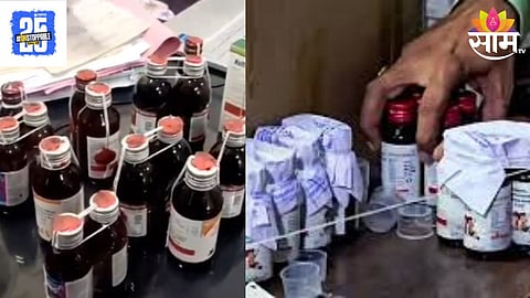 Cough Syrup