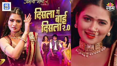 Gautami Patil New Song 