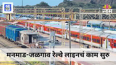 Maharashtra Infrastructure