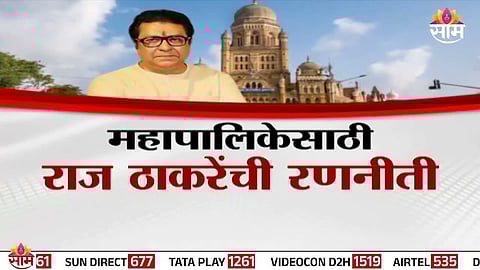 Raj Thackeray during a past rally in Mumbai  all eyes on his October 19 address at Nesco Goregaon