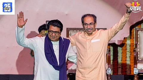 Uddhav and Raj Thackeray Yuti