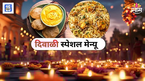 Diwali Special Food Menu 