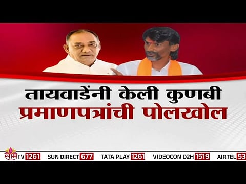 OBC leader Babanrao Taywade reveals that only 27 Kunbi certificates were issued in 40 days after the Hyderabad Gazetteer GR, countering Manoj Jaranage’s claims.