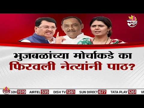 OBC Reservation Over After Hyderabad Gazette GR