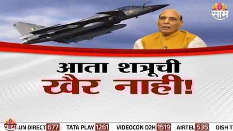 Tejas Fighter Jet from Nashik